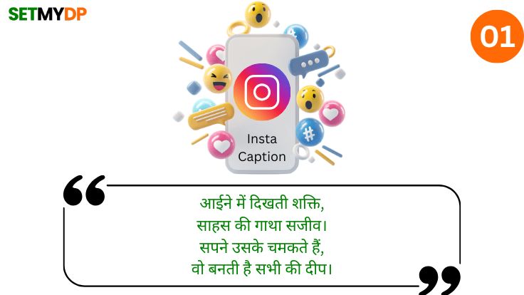 Instagram Quotes For Girls