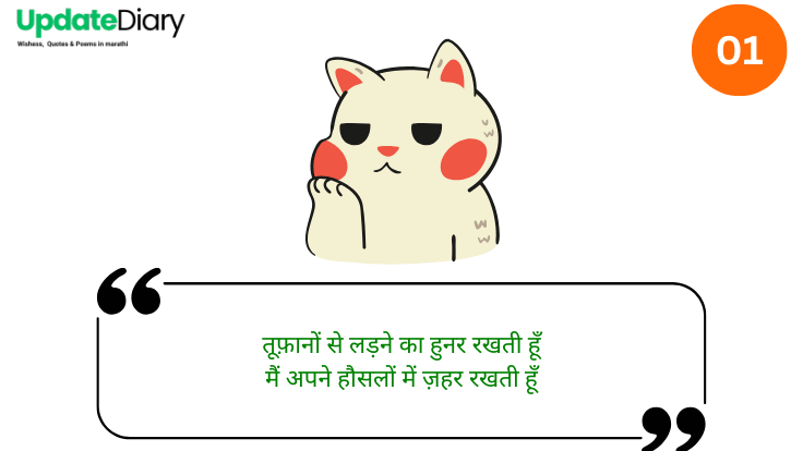 Attitude status for girls