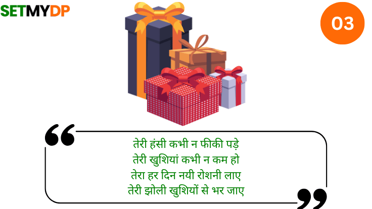 Birthday Wishes for Best friend in Hindi​