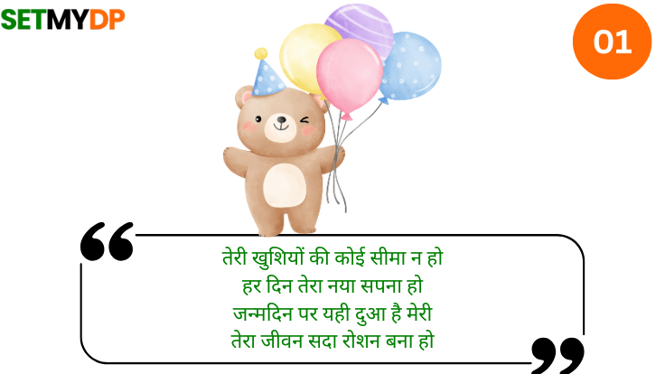 Birthday Wishes for Best friend in Hindi​