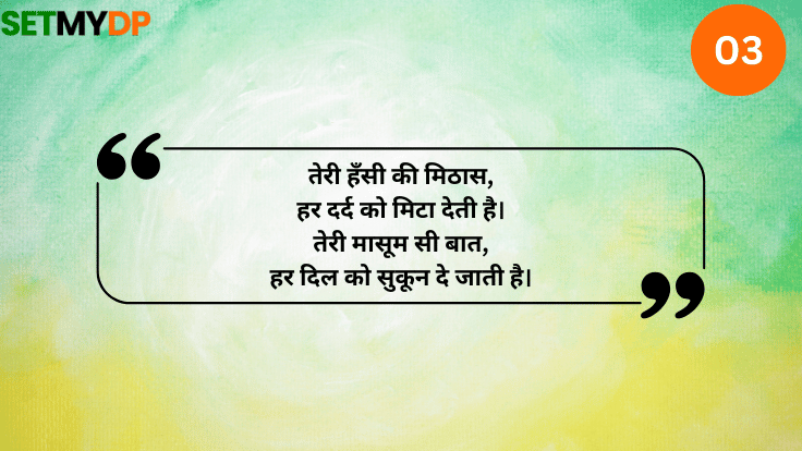Shayari for girls