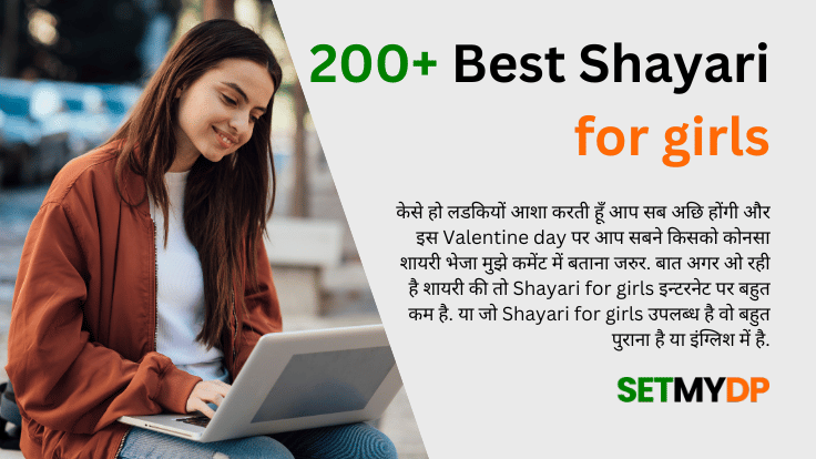 Shayari for girls